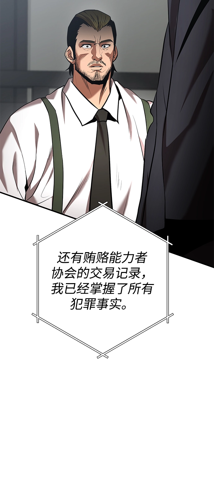 第38话 第95页