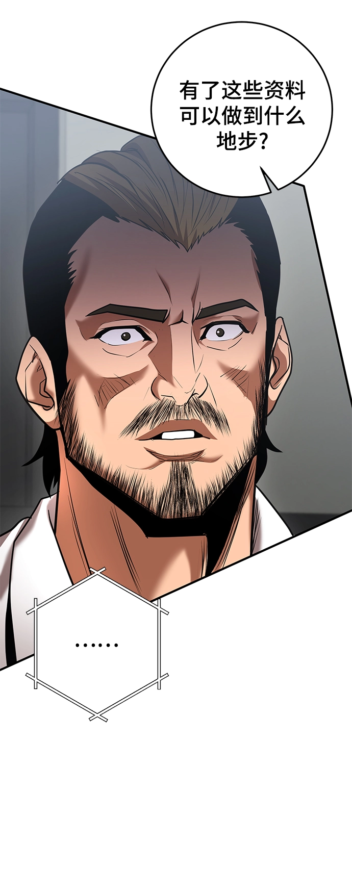 第38话 第96页