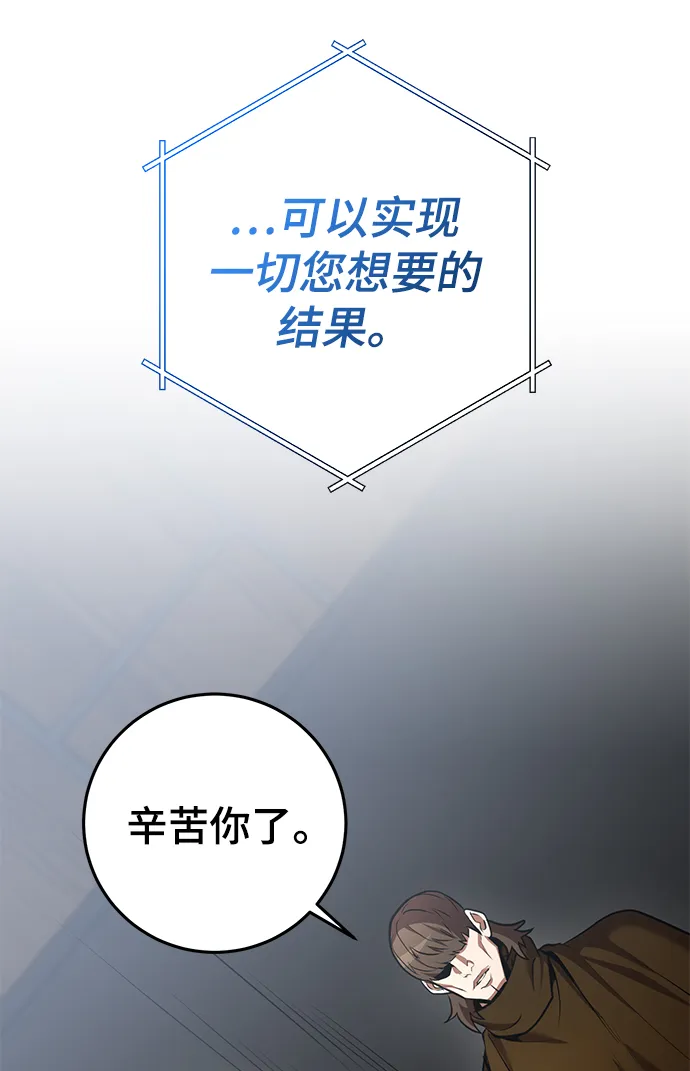 第38话 第97页