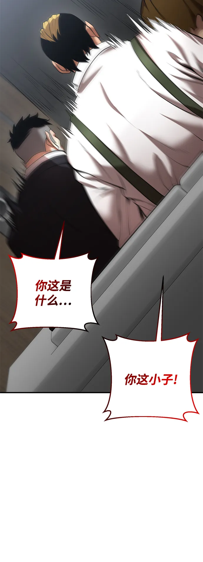 第38话 第98页