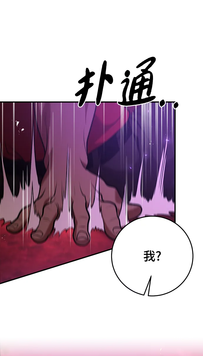 第37话 第6页