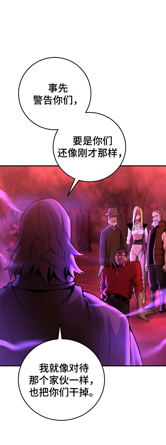 第37话 第9页
