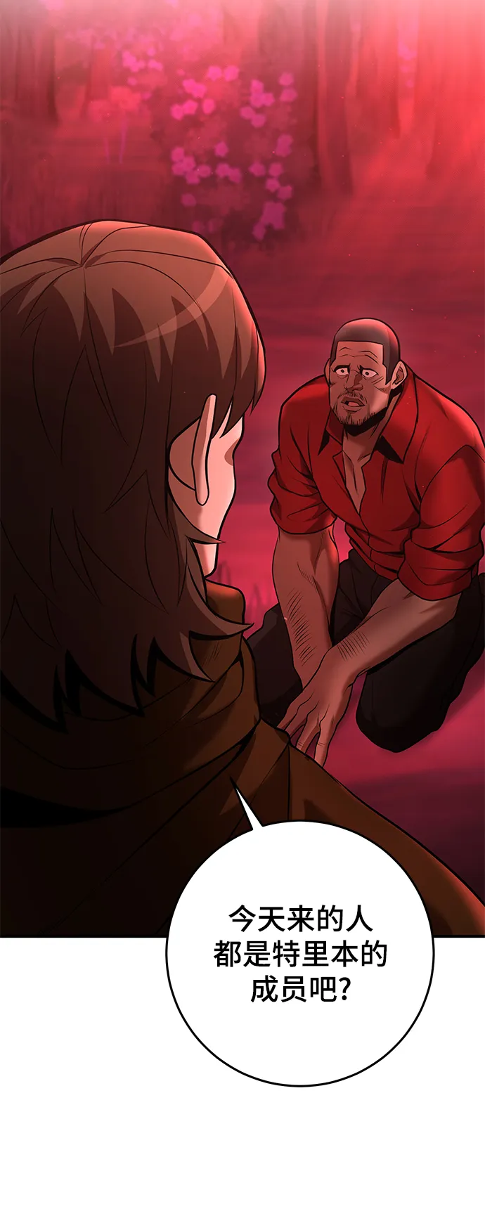 第37话 第18页