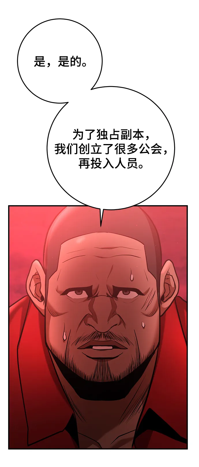 第37话 第19页