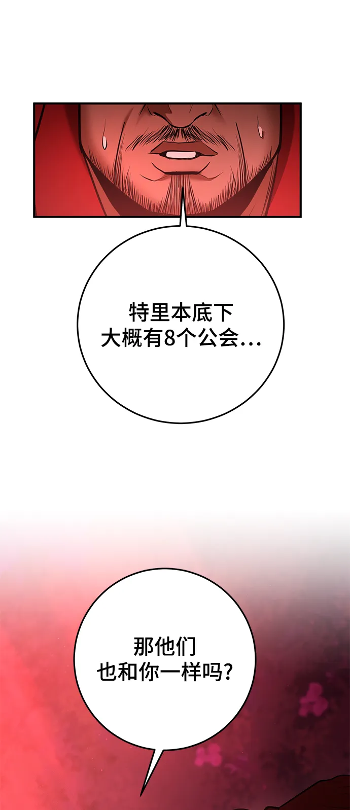 第37话 第20页
