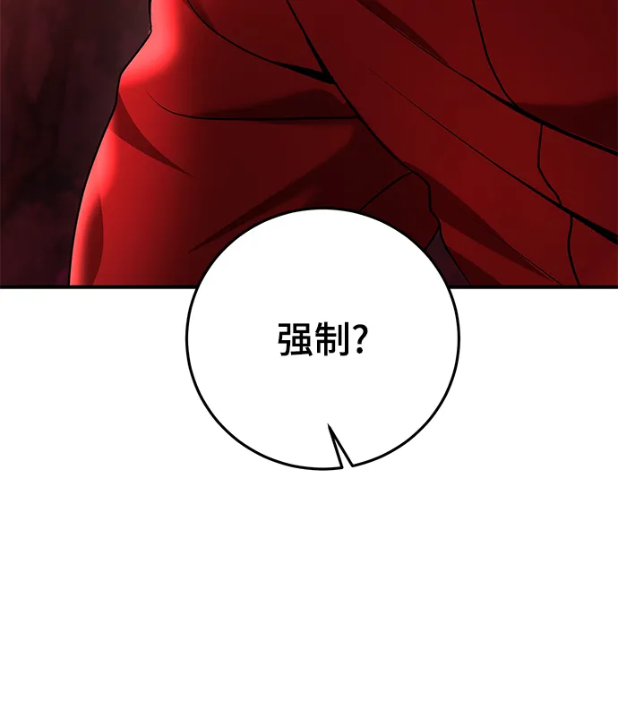 第37话 第23页