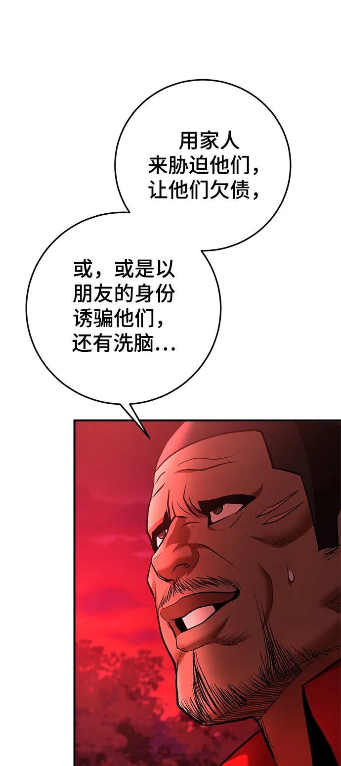 第37话 第24页