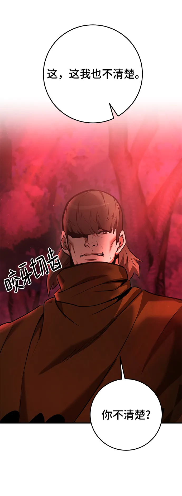 第37话 第26页