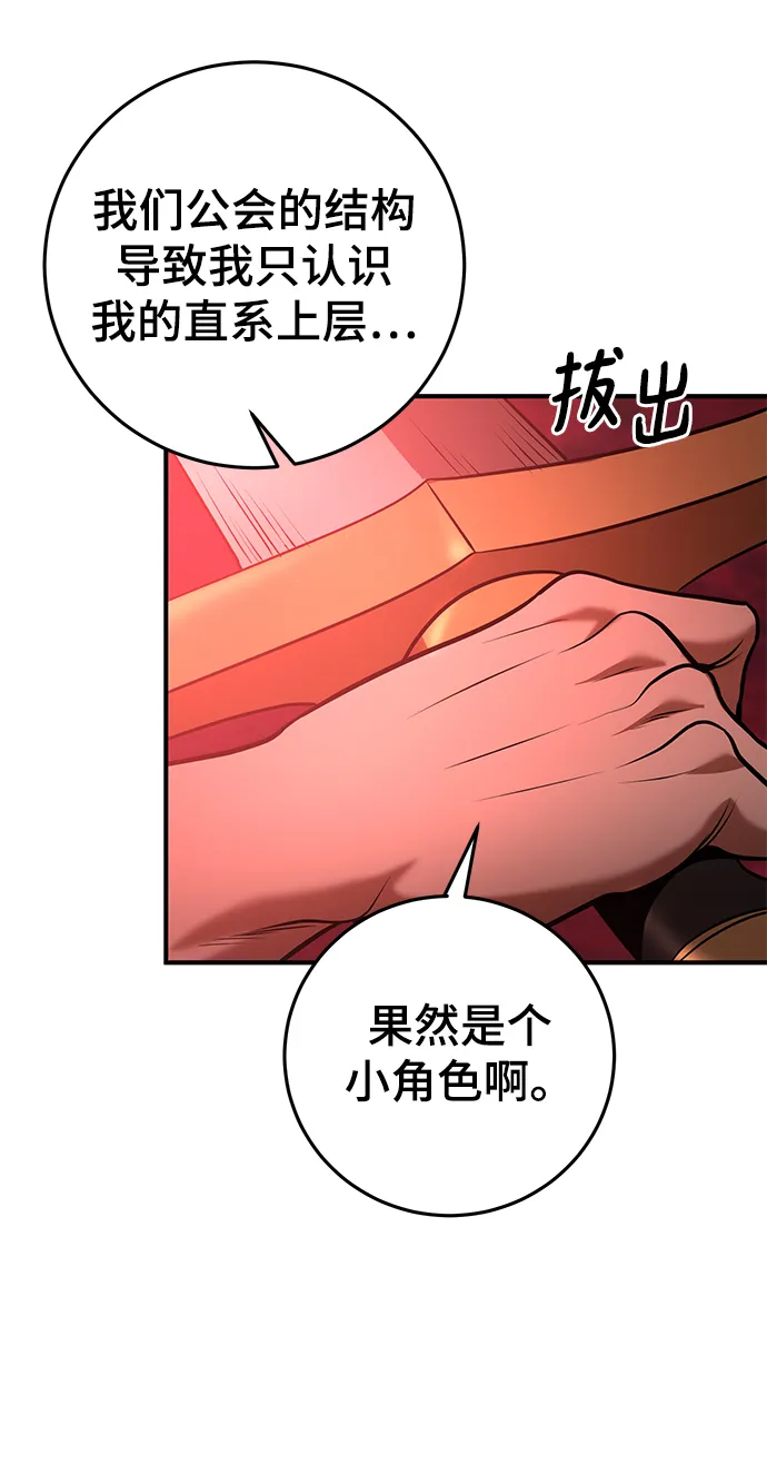 第37话 第27页