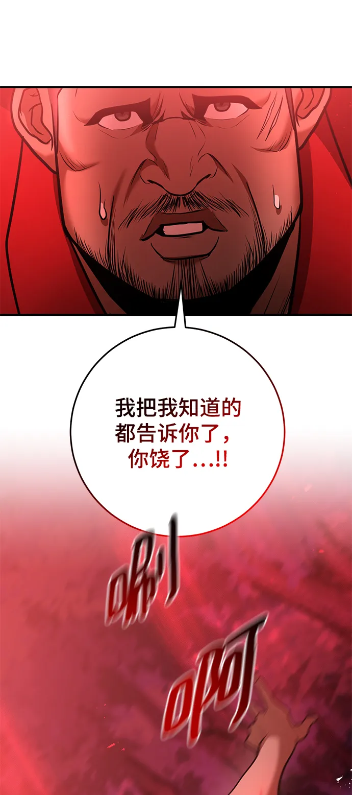 第37话 第28页