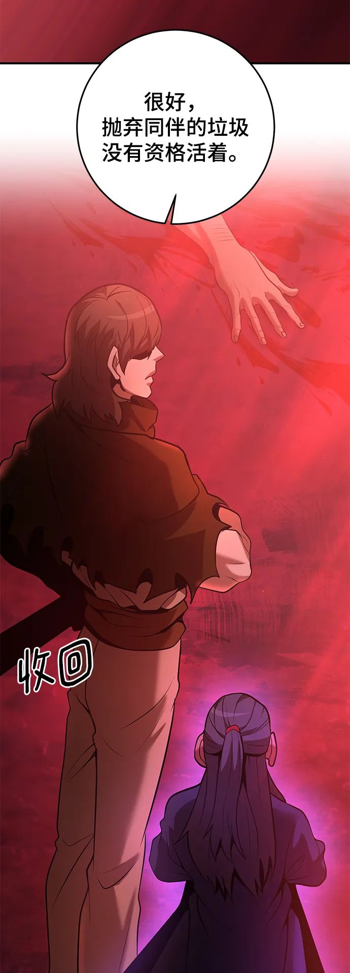 第37话 第31页