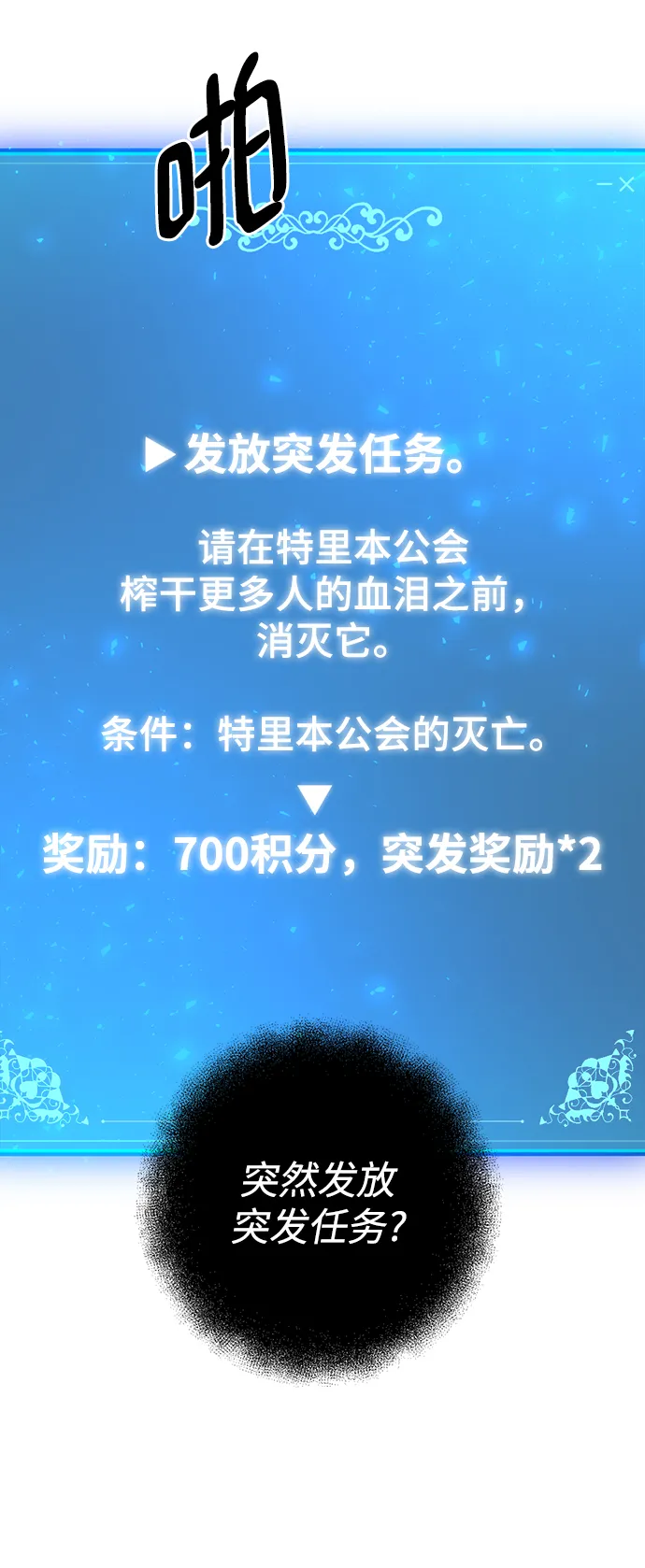 第37话 第34页