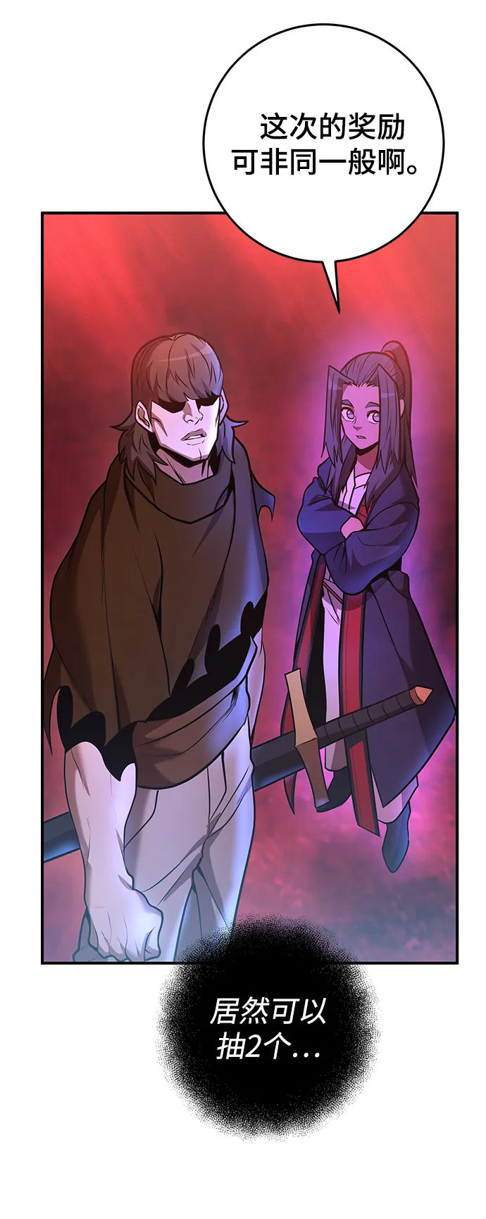 第37话 第35页