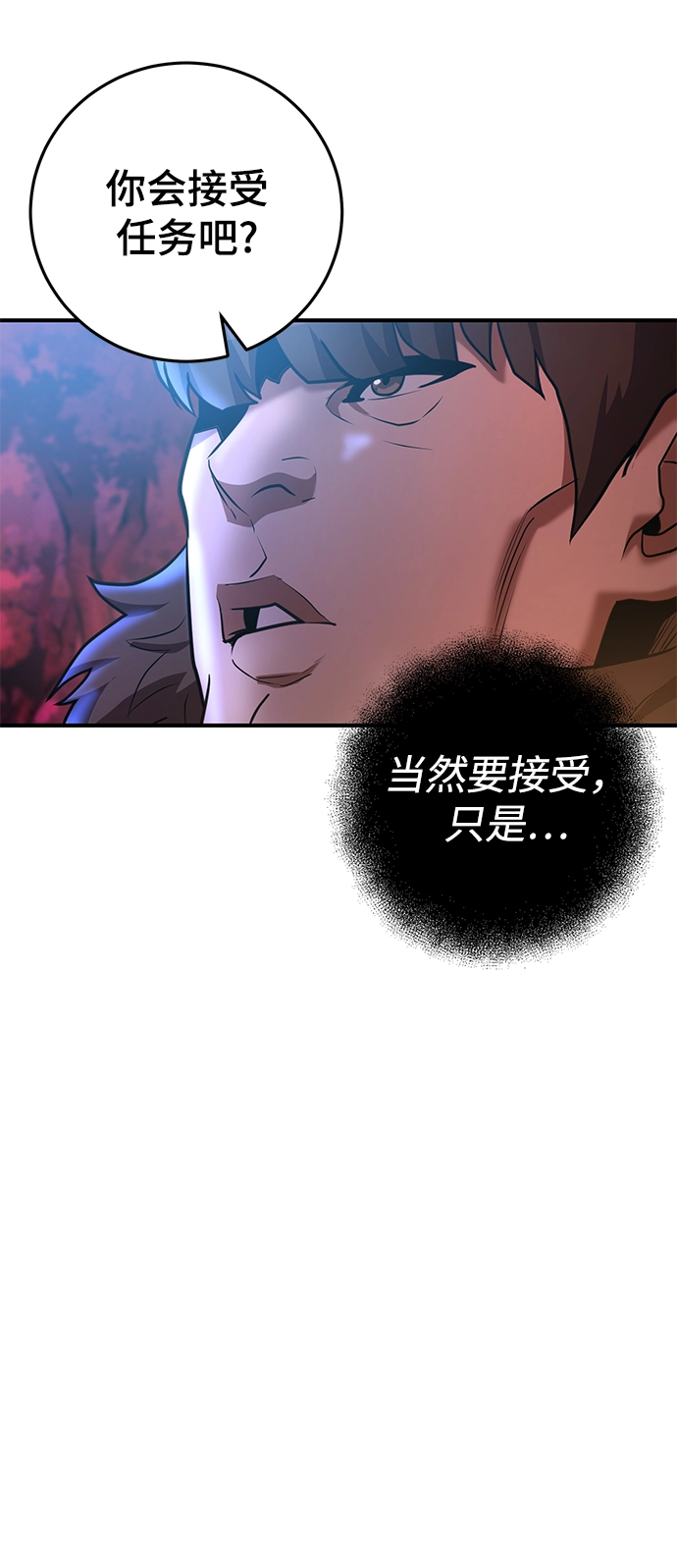 第37话 第36页