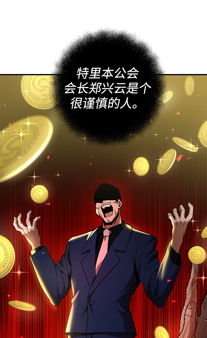 第37话 第37页