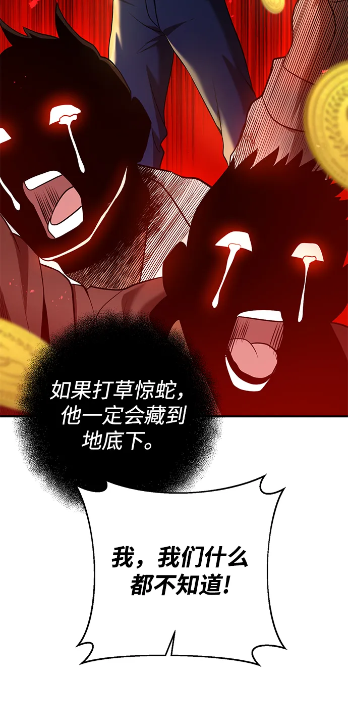 第37话 第38页