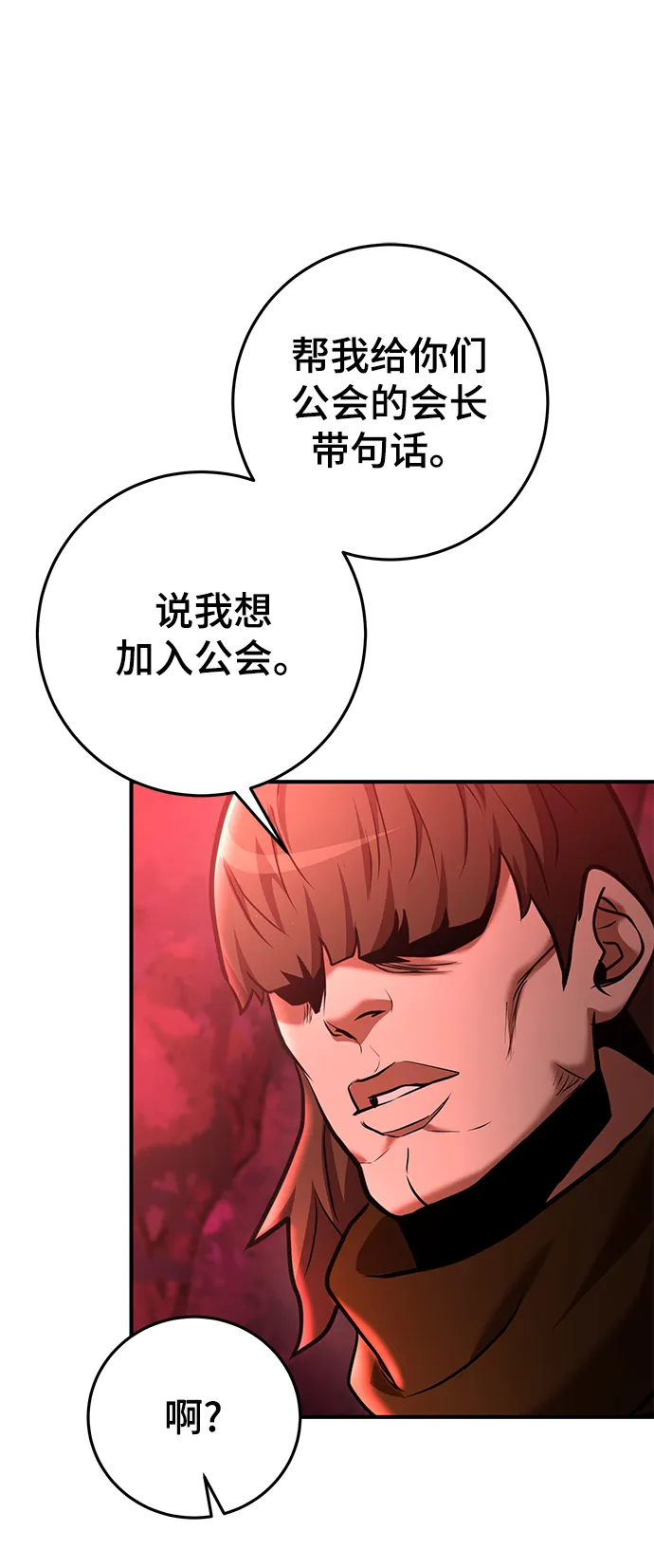 第37话 第41页