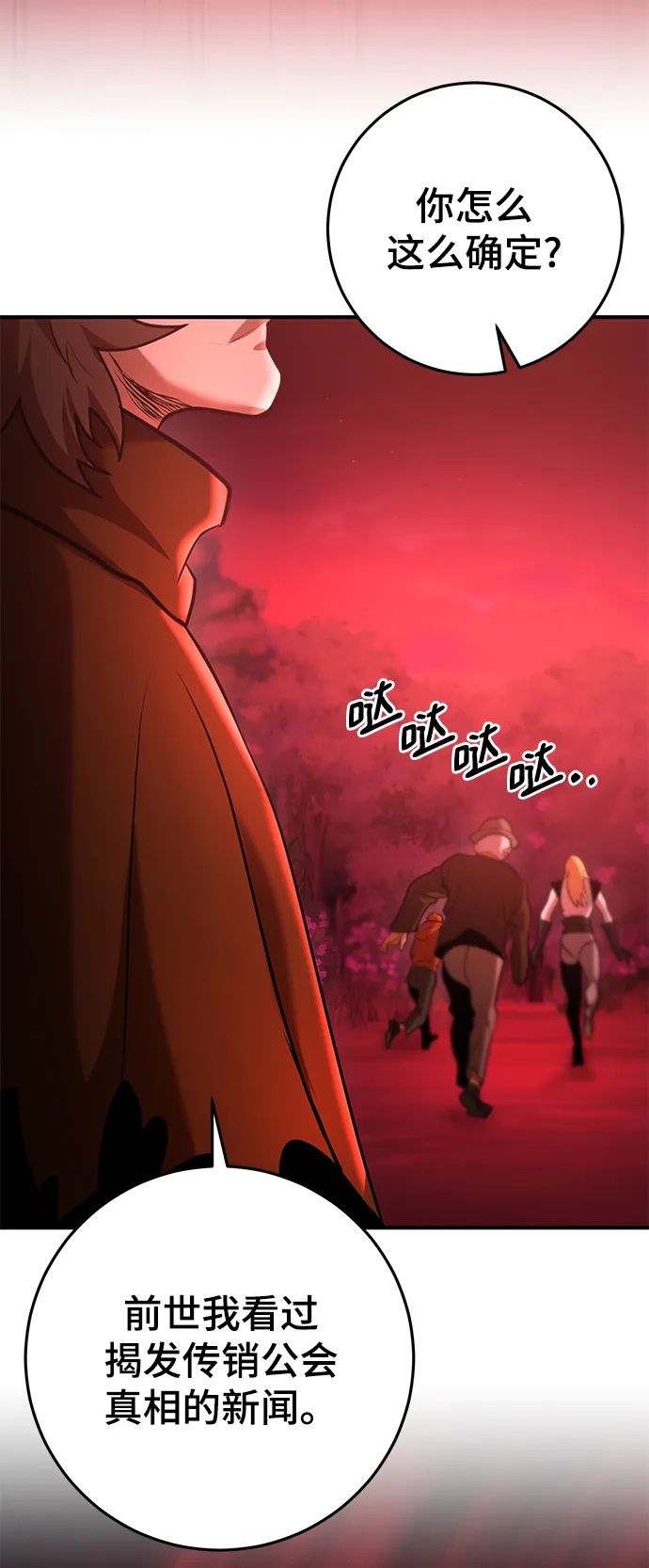 第37话 第47页
