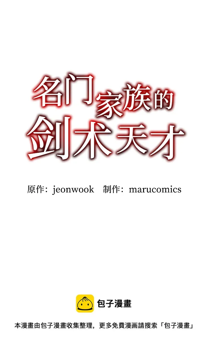 第37话 第50页