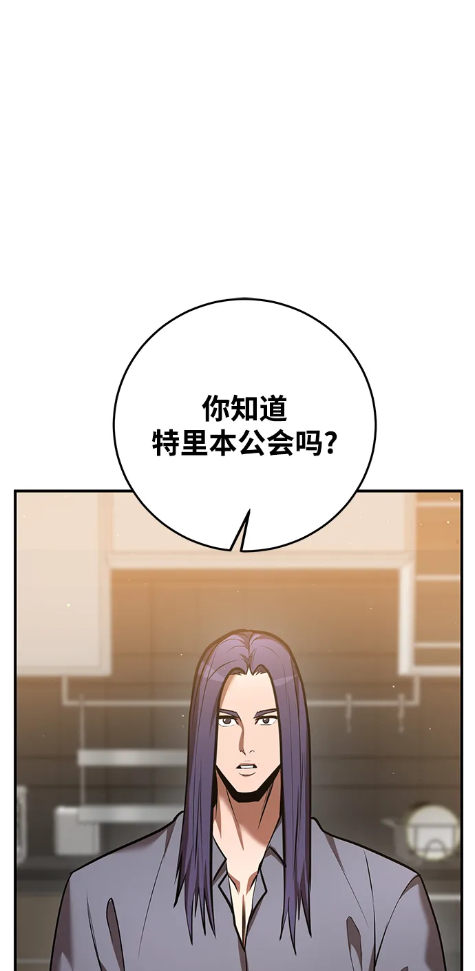 第37话 第51页