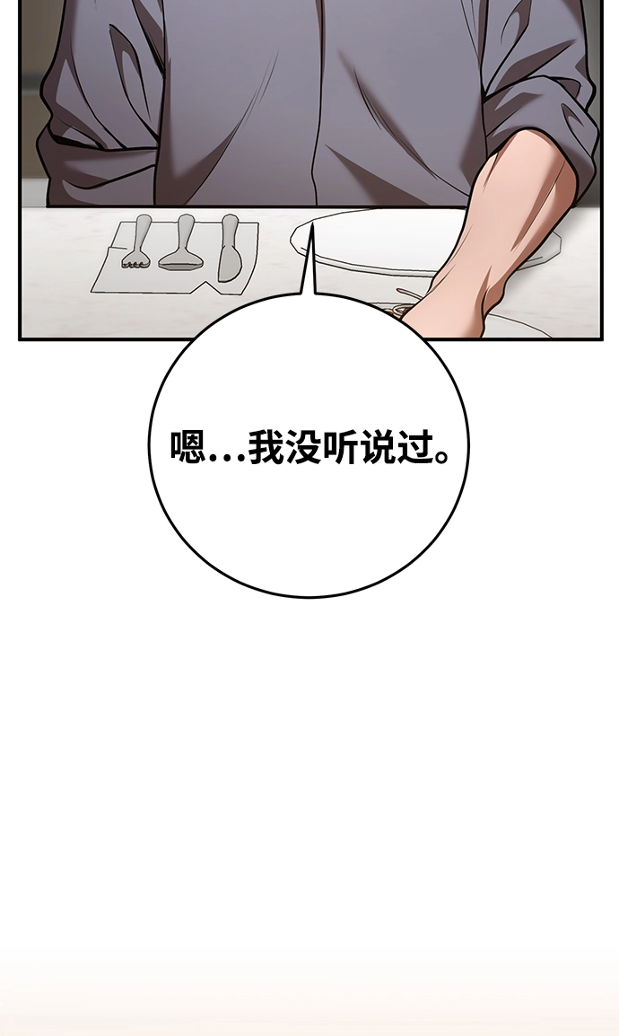 第37话 第52页
