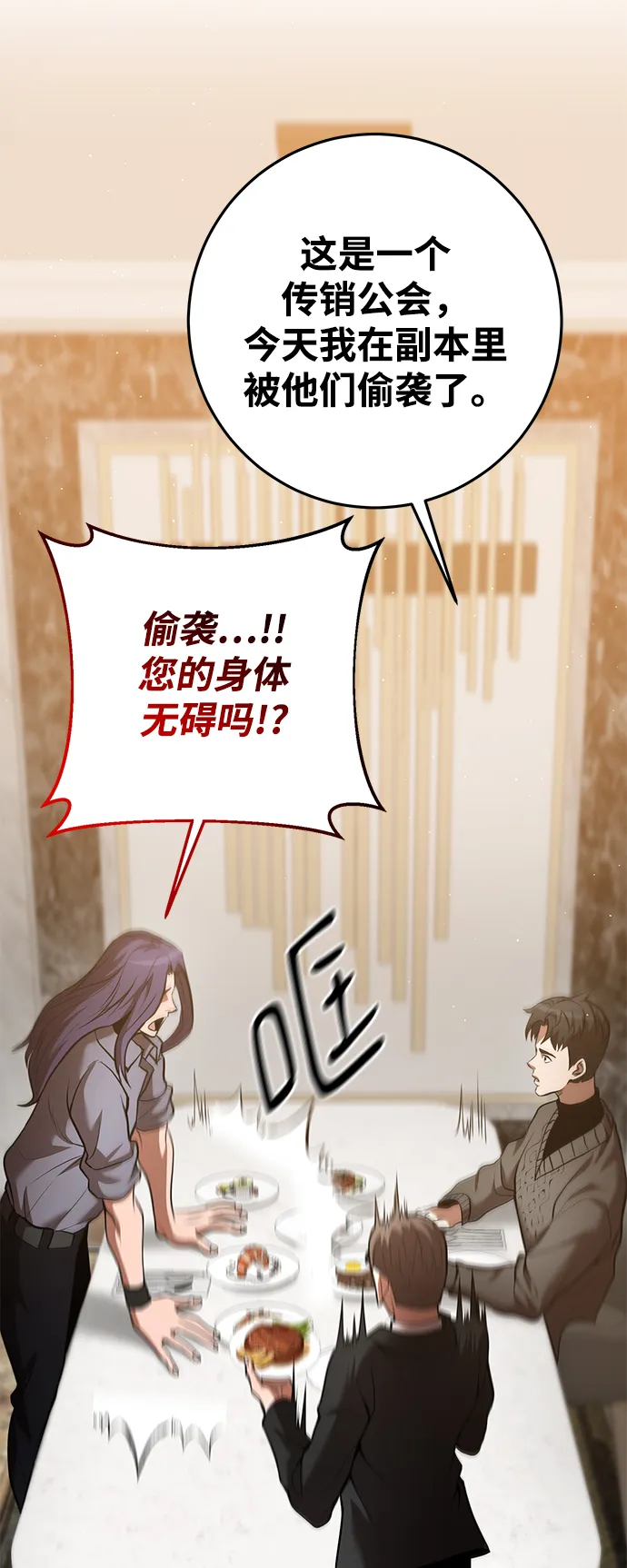第37话 第53页