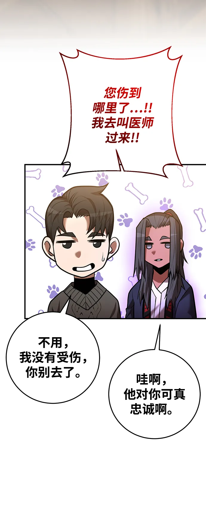 第37话 第55页