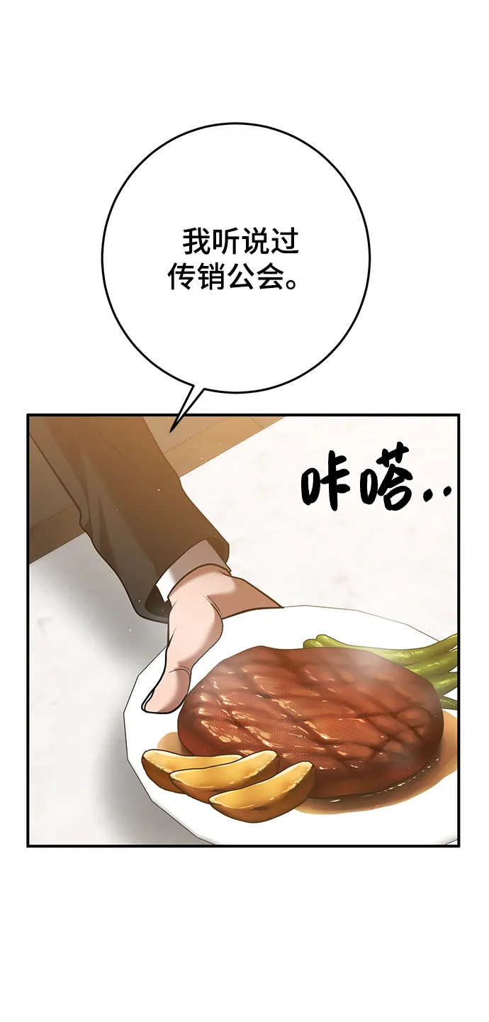 第37话 第56页