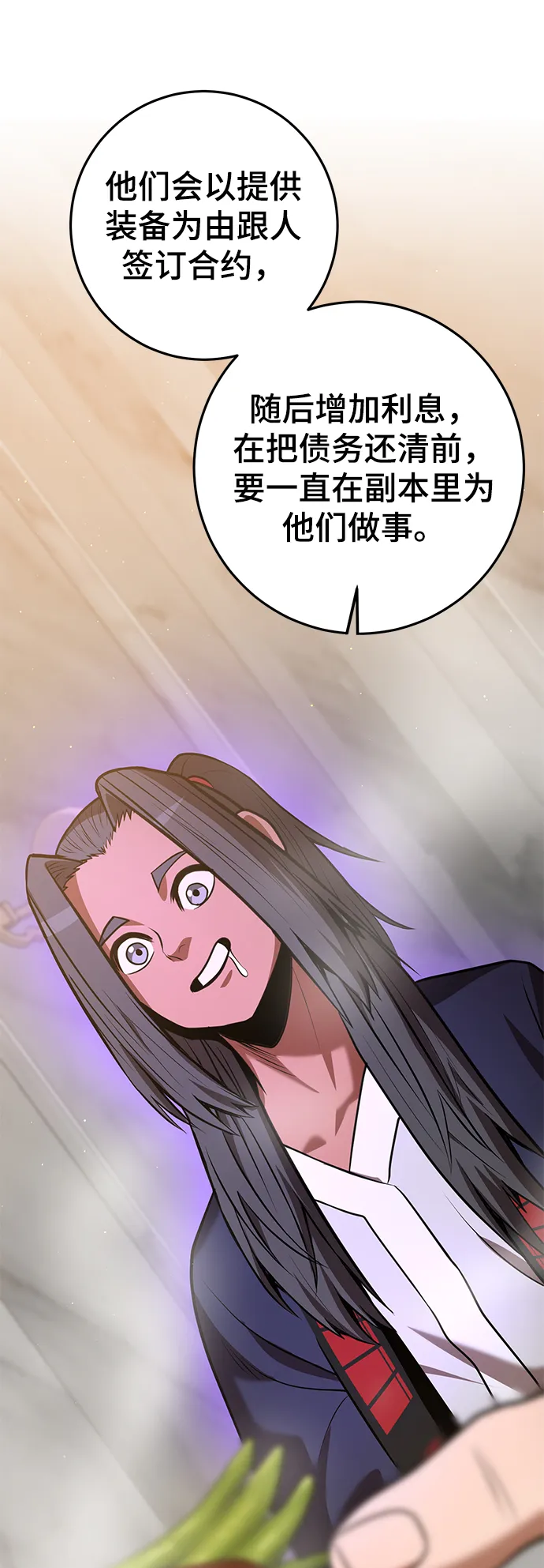 第37话 第57页