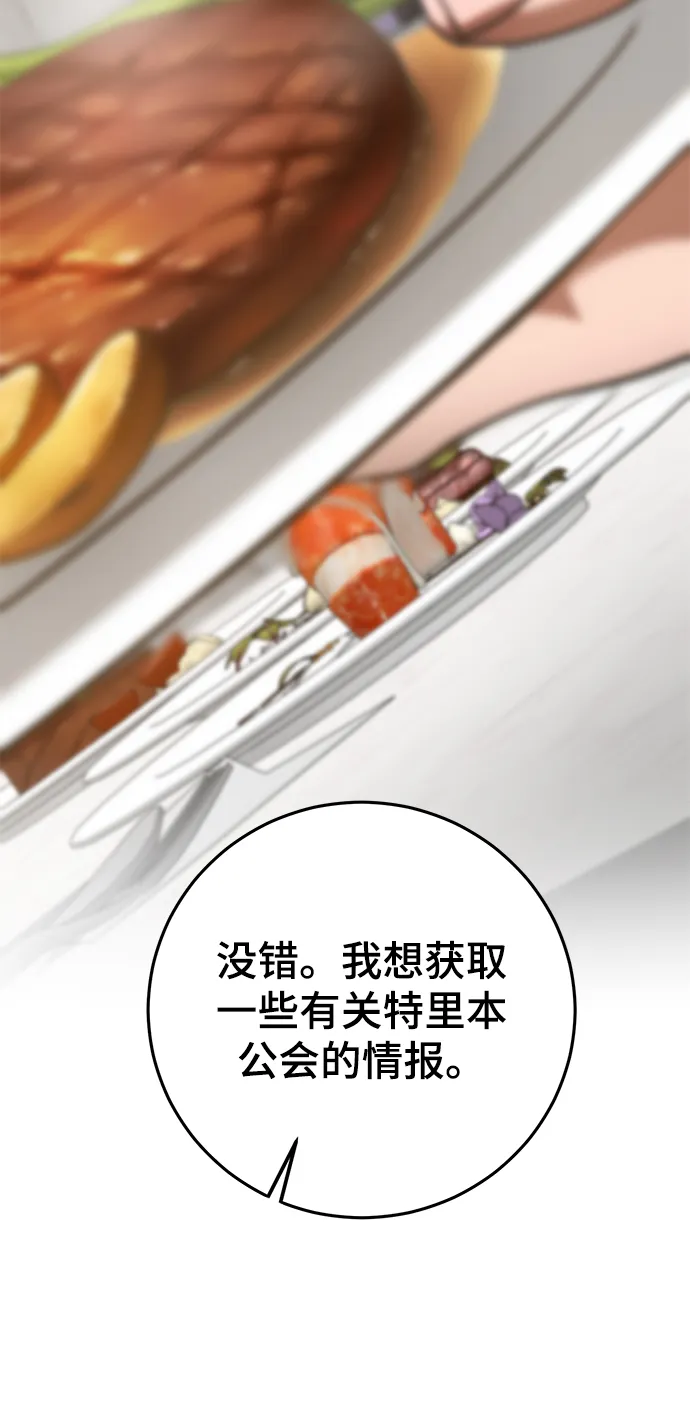 第37话 第58页