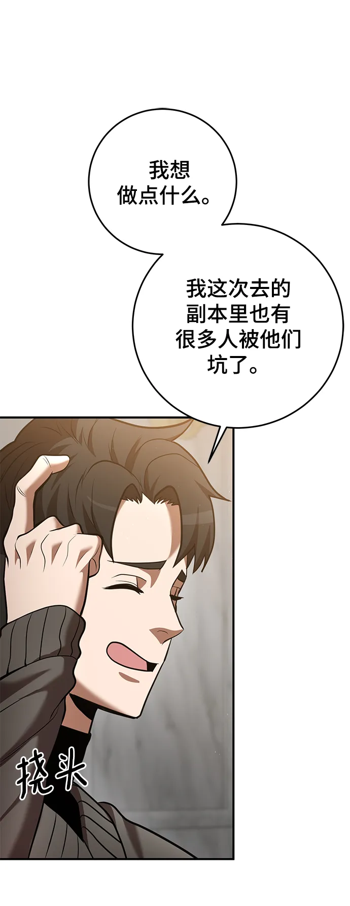 第37话 第60页
