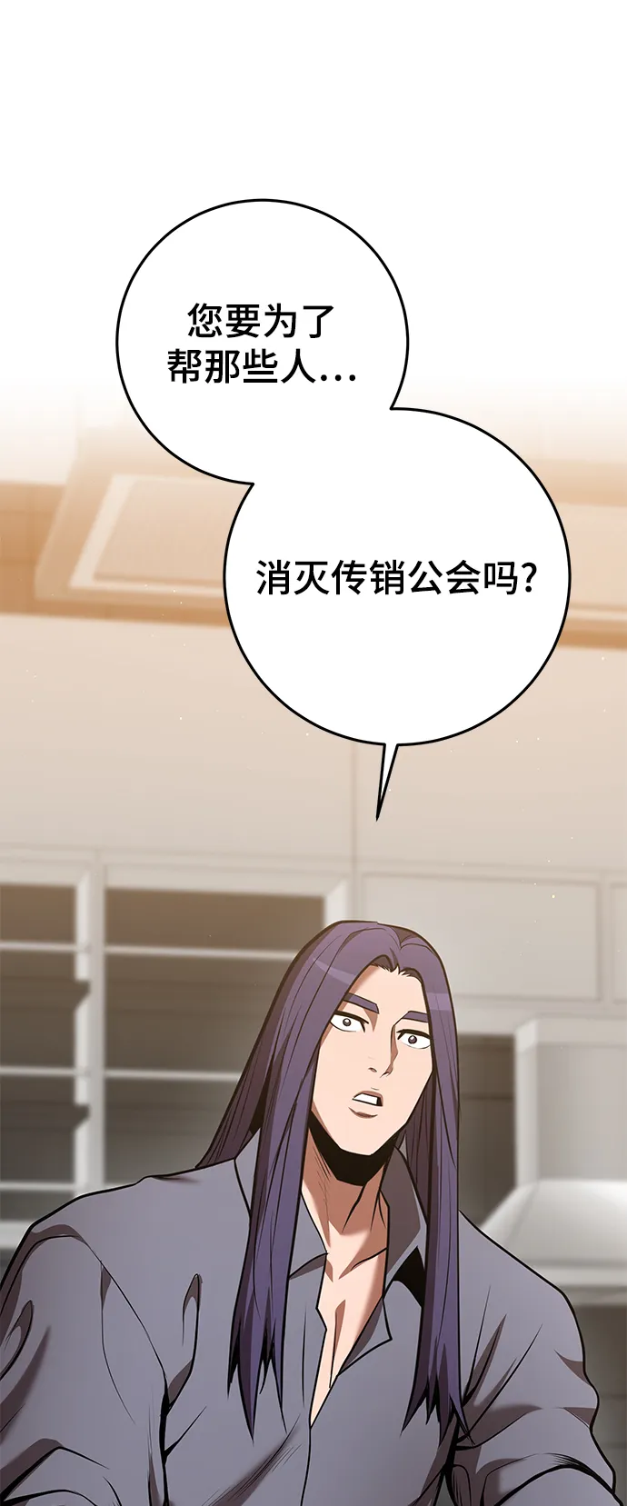 第37话 第61页