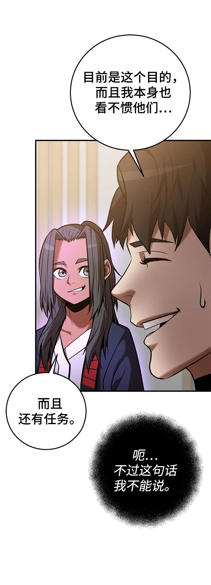 第37话 第63页