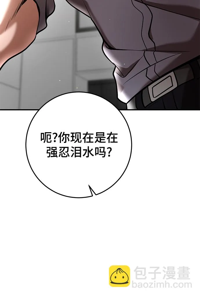 第37话 第67页