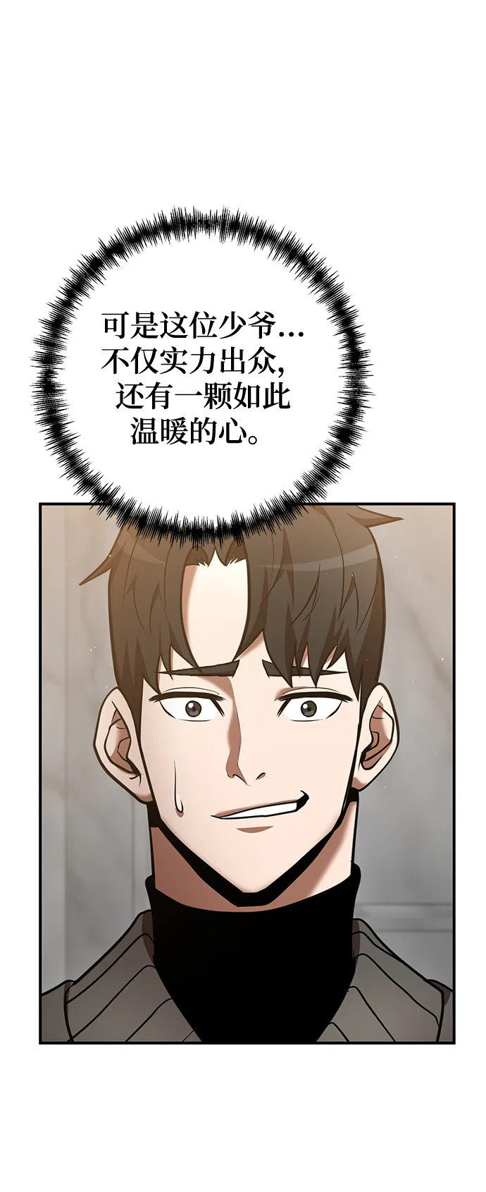第37话 第68页