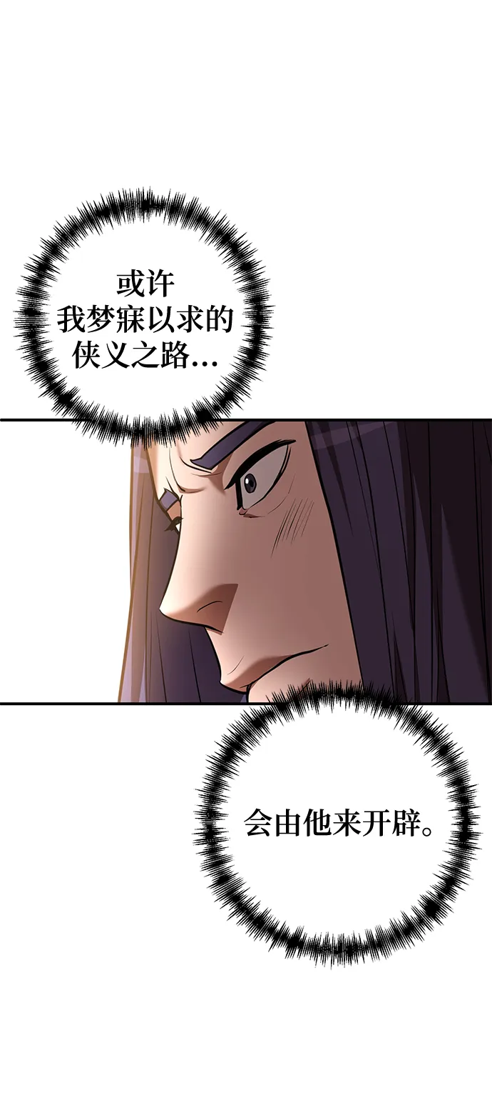 第37话 第69页
