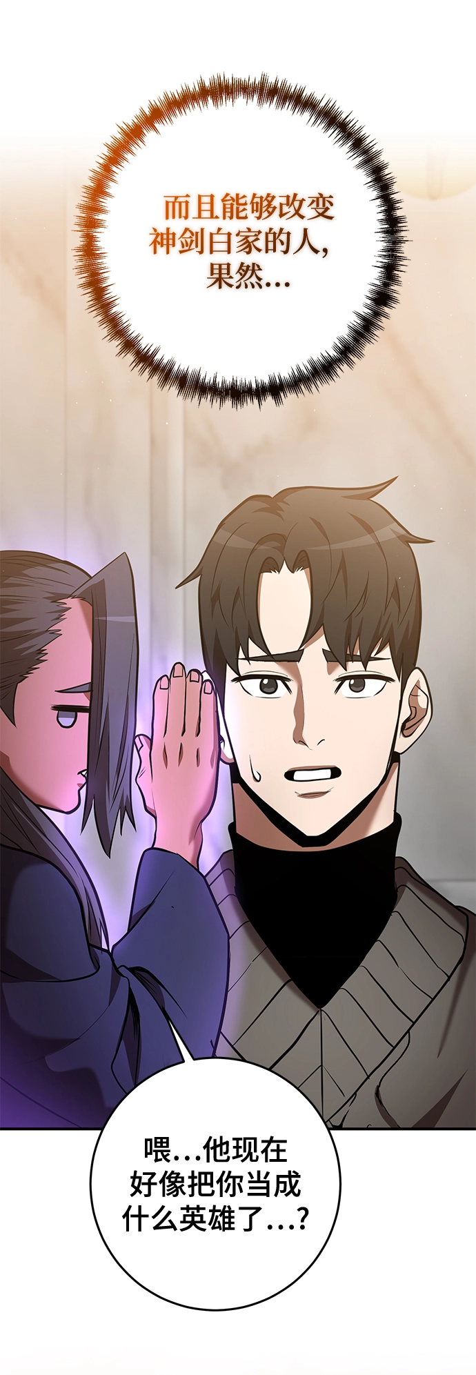 第37话 第70页