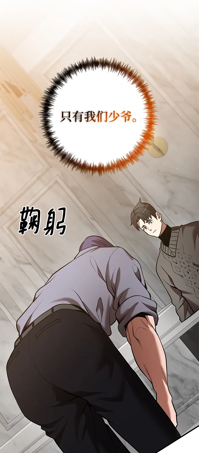 第37话 第71页