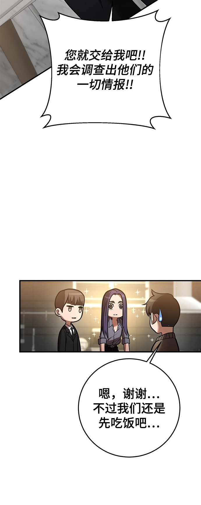 第37话 第72页