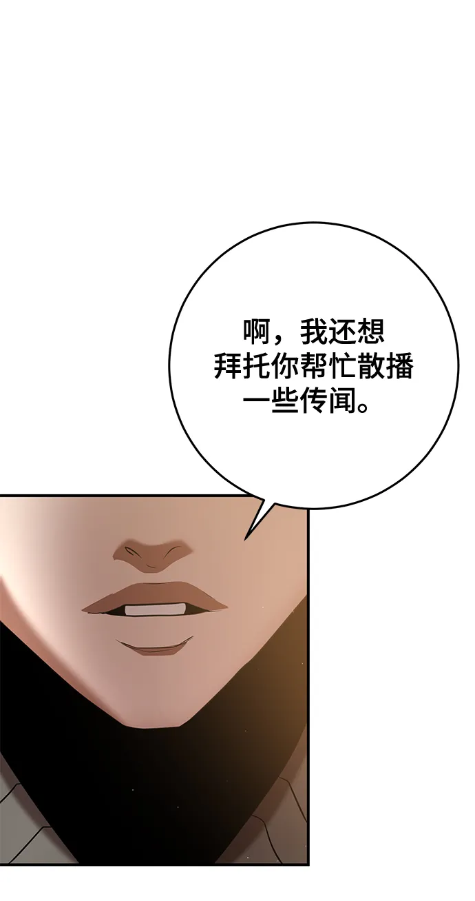 第37话 第73页
