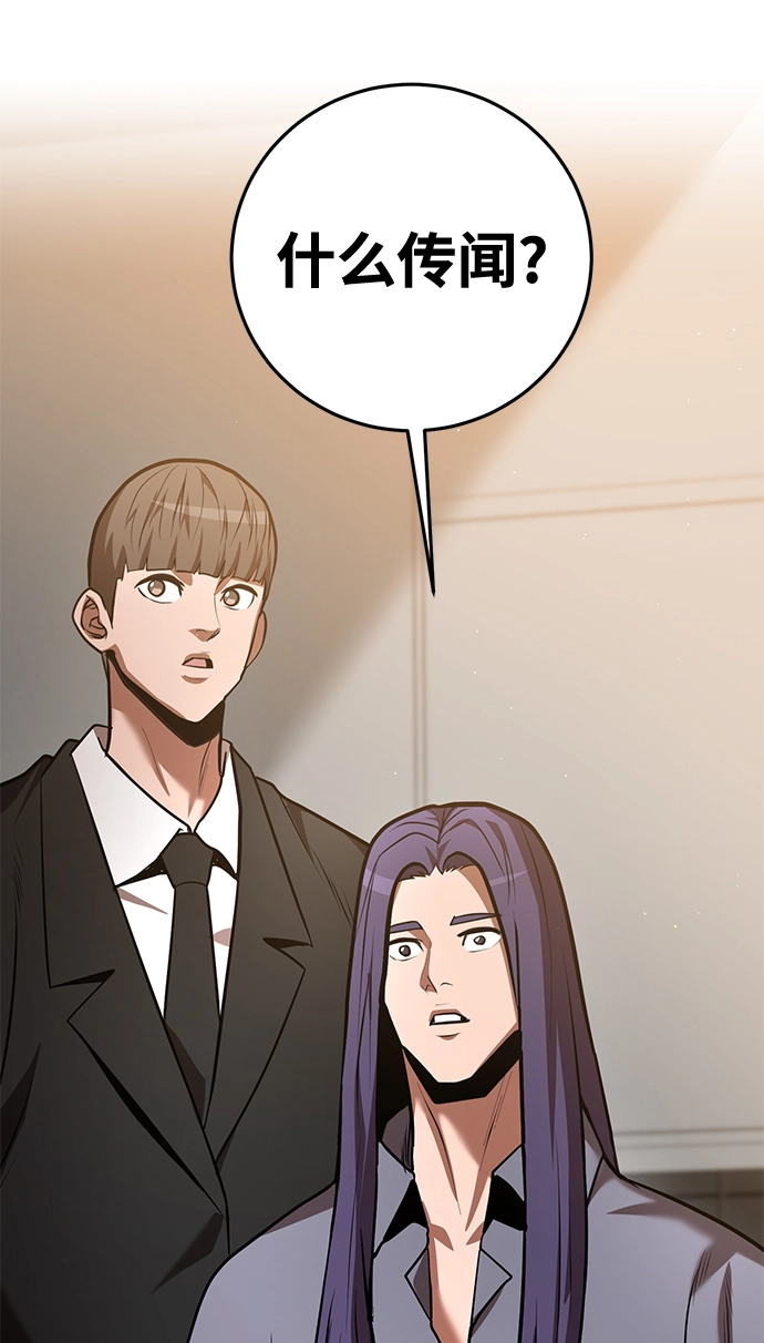 第37话 第74页