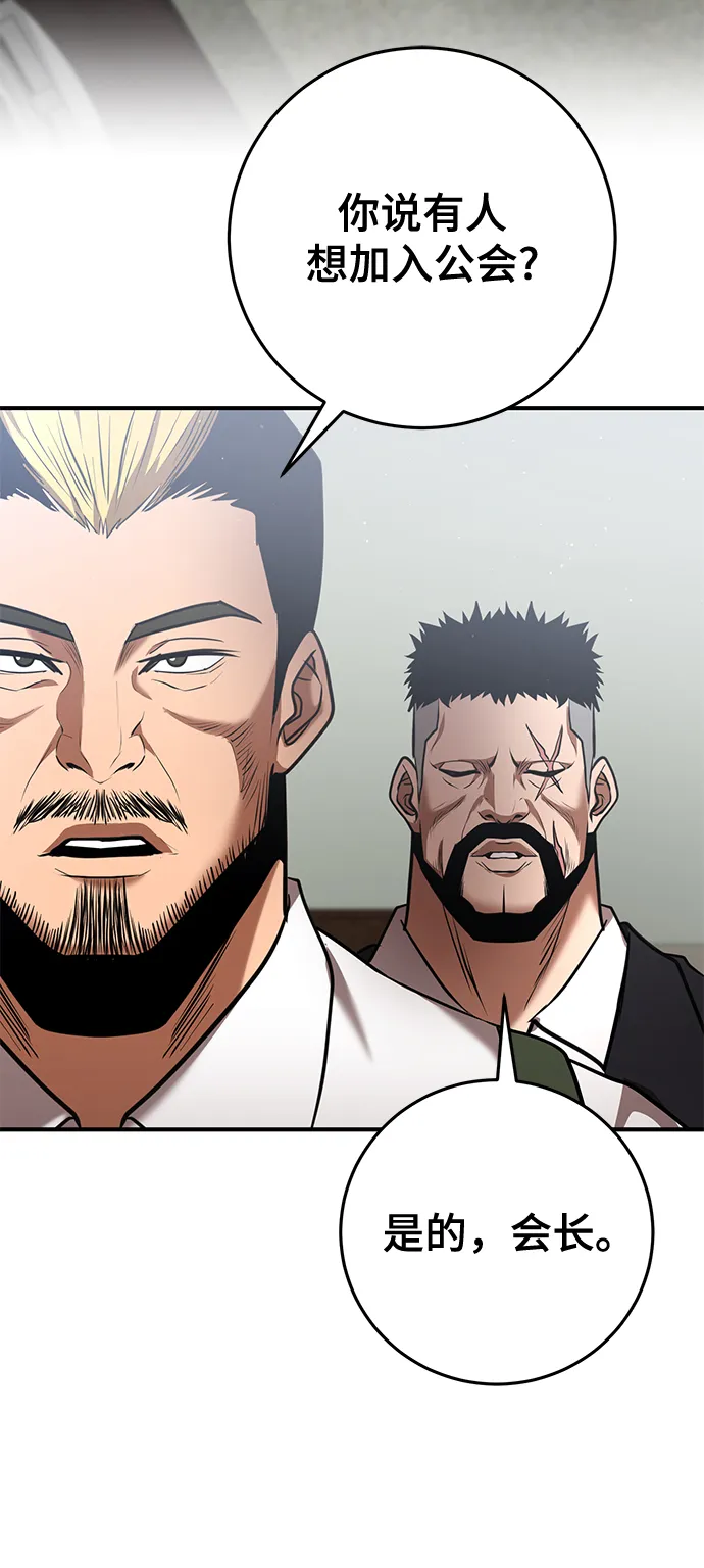 第37话 第79页