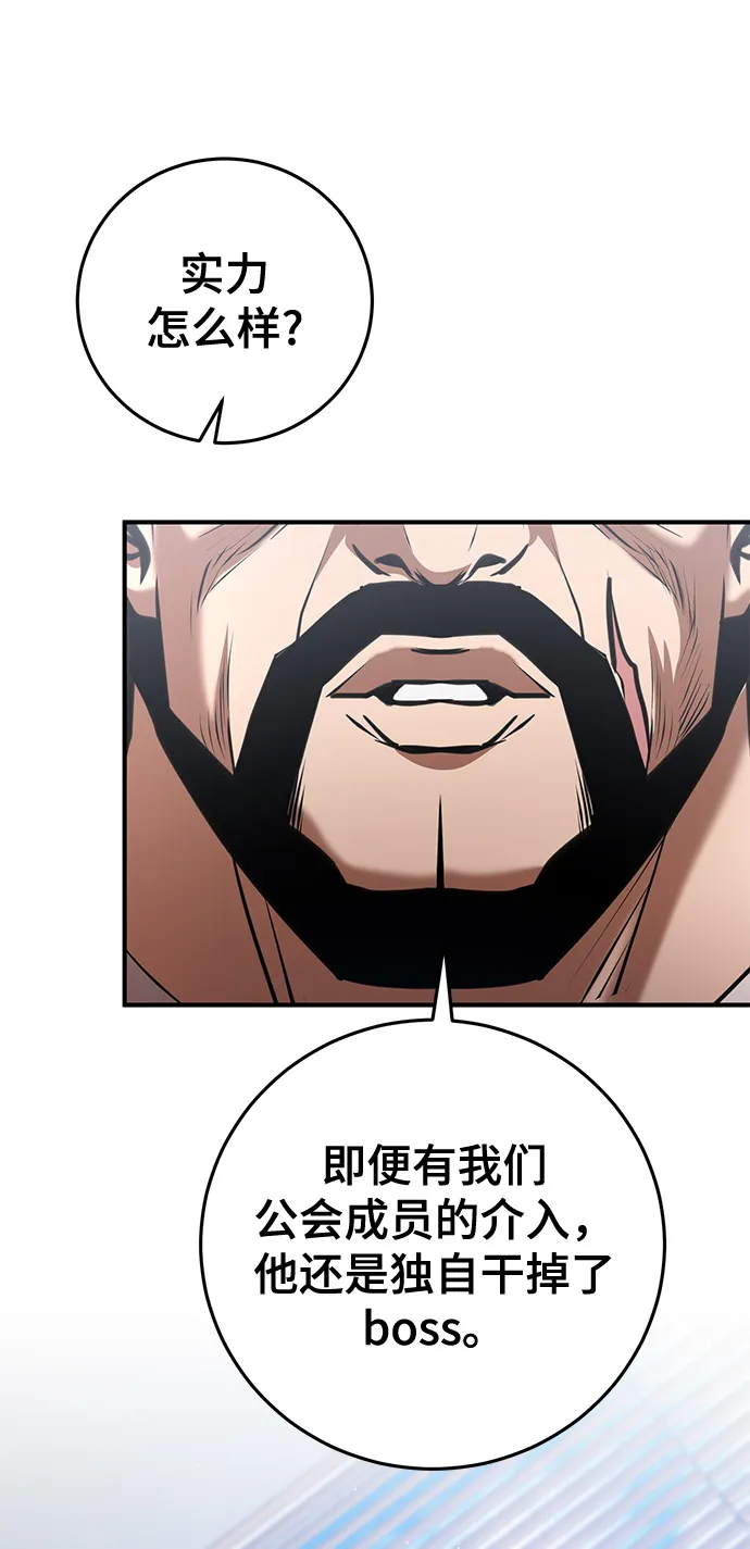 第37话 第80页
