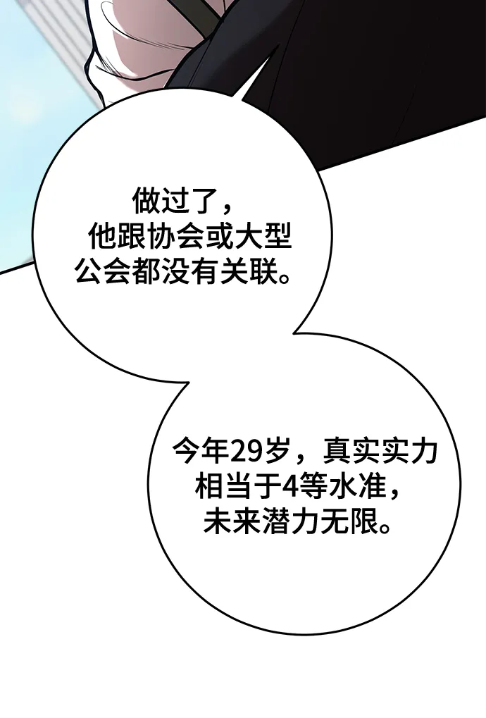 第37话 第82页
