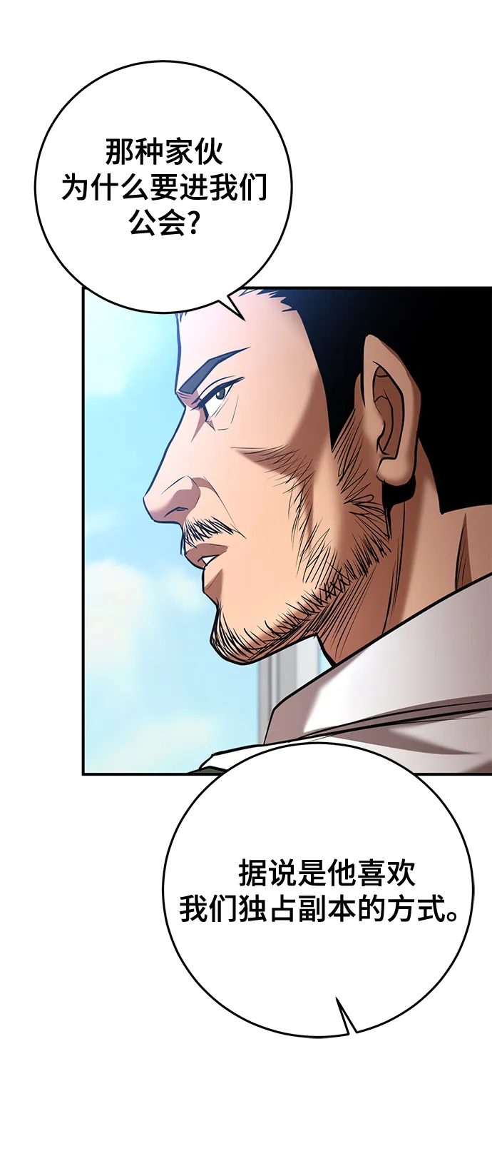 第37话 第83页