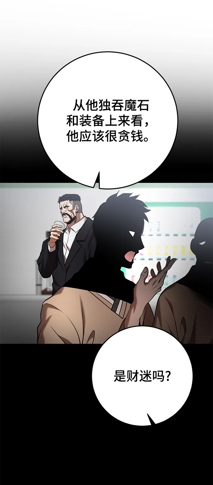 第37话 第84页