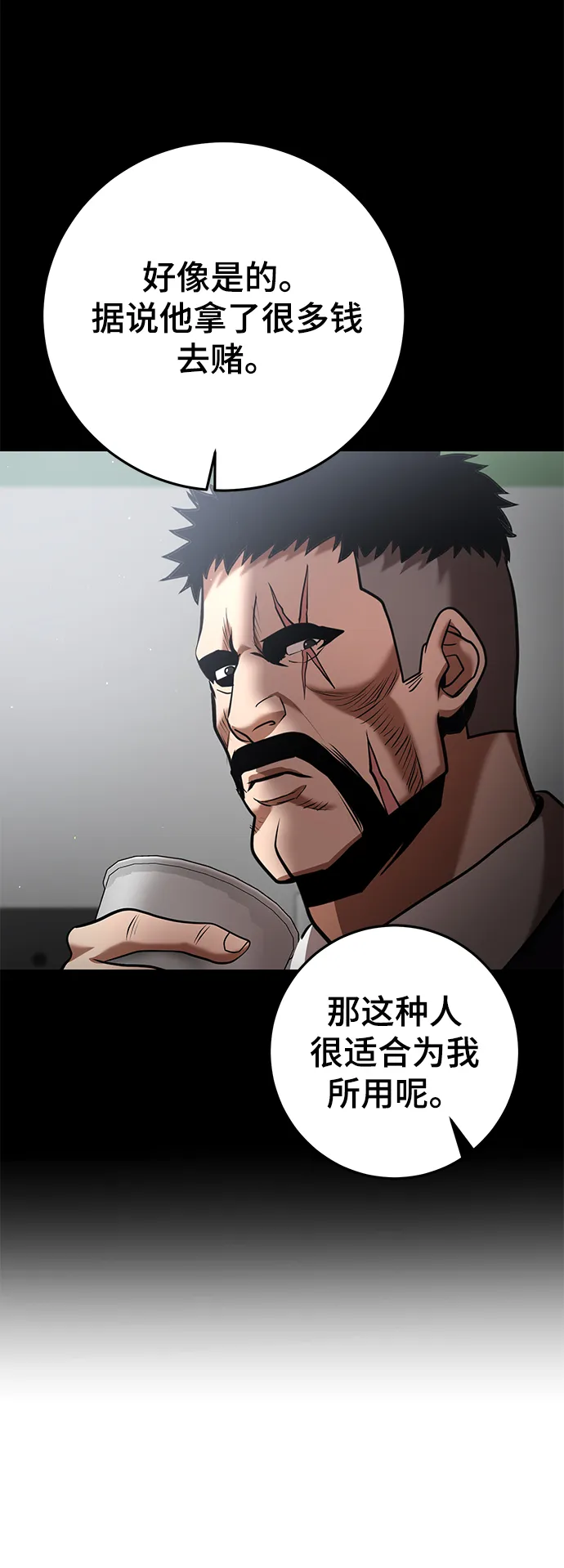 第37话 第85页