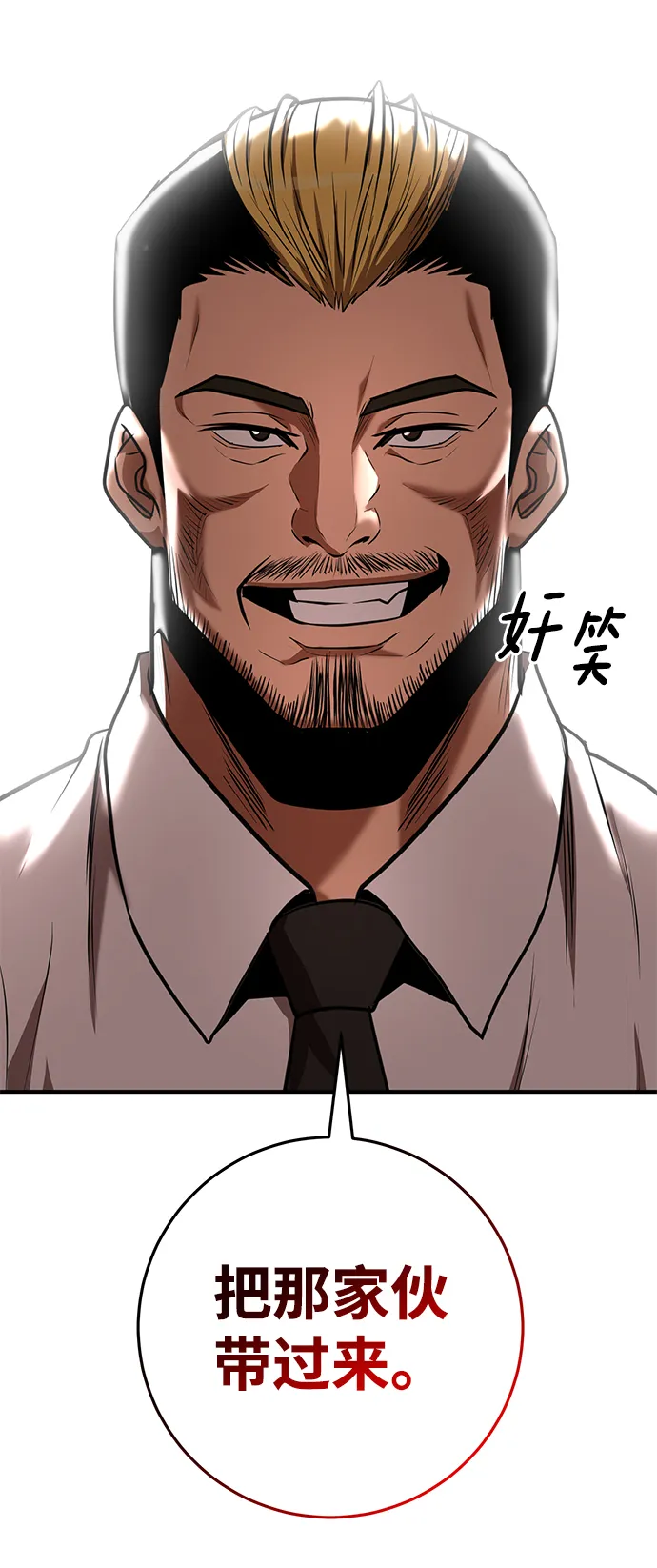 第37话 第86页