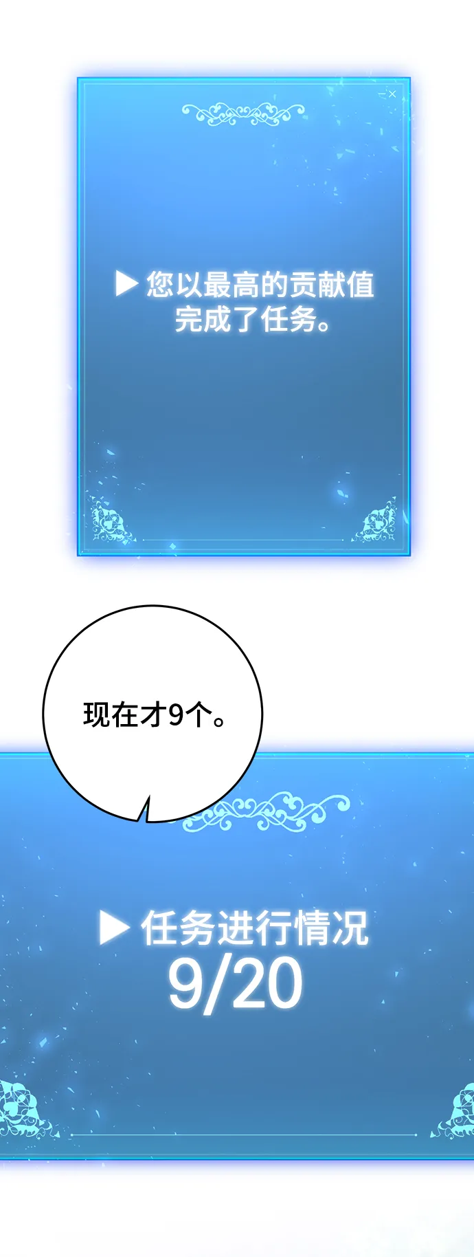第37话 第88页
