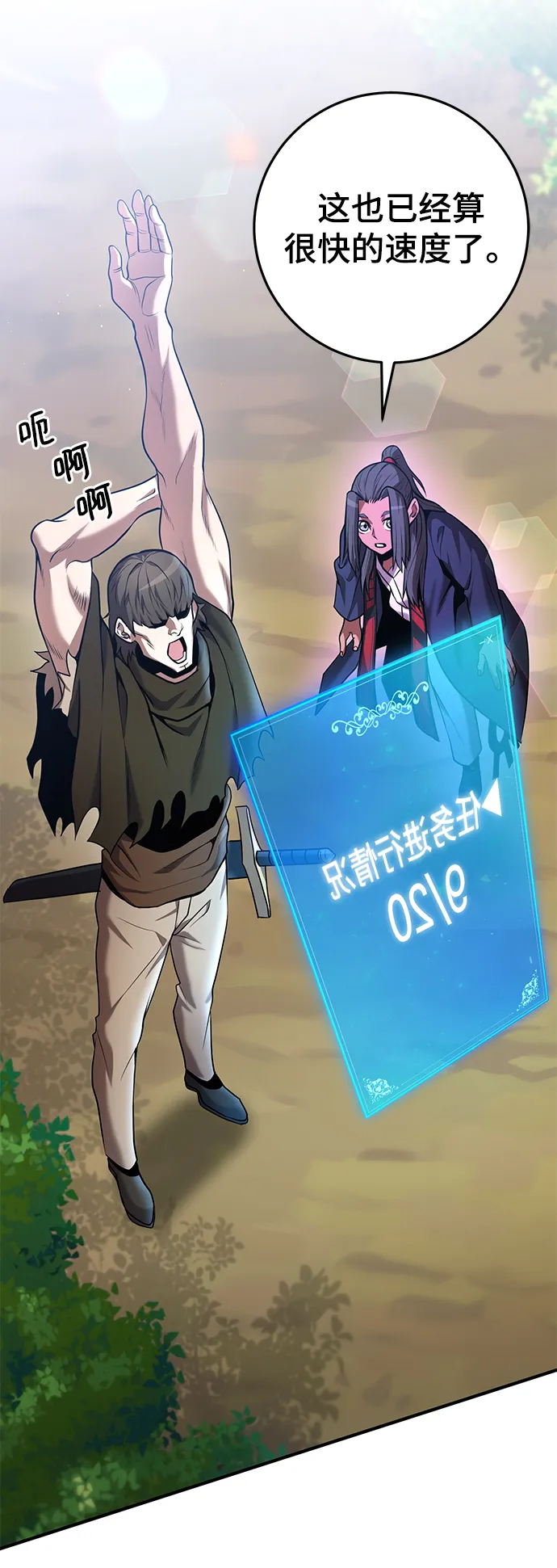 第37话 第89页